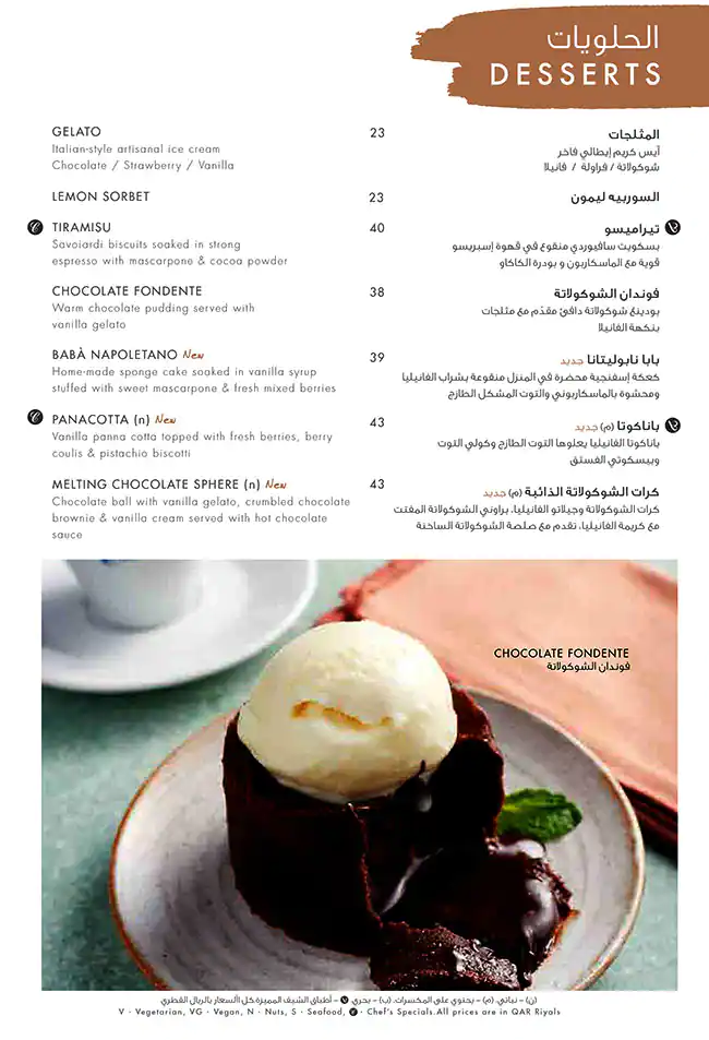 Menu of Carluccio's - كارلوتشيوز, Pearl Qatar, Doha  