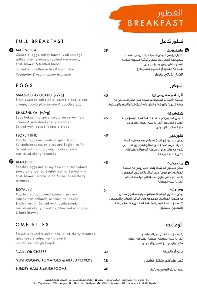 Menu of Carluccio's - كارلوتشيوز, Pearl Qatar, Doha  