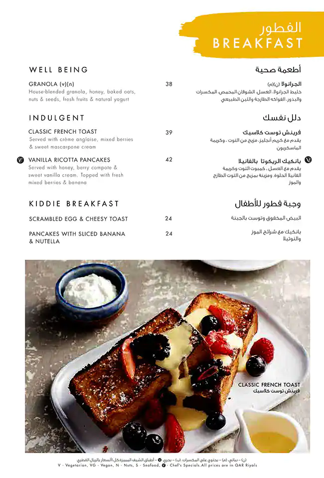 Menu of Carluccio's - كارلوتشيوز, Pearl Qatar, Doha  