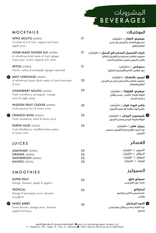 Menu of Carluccio's - كارلوتشيوز, Pearl Qatar, Doha  