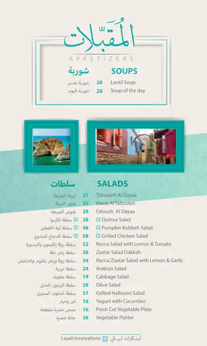 Best restaurant menu near Hyatt Plaza Al Waab Doha