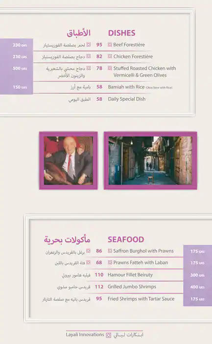 Menu of Layali - ليالي, Lagoona Mall, Westbay, Doha  