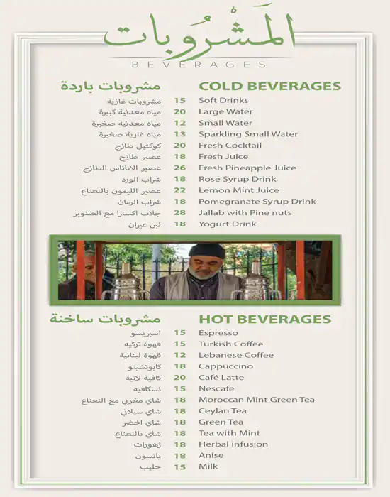 Menu of Layali - ليالي, Lagoona Mall, Westbay, Doha  