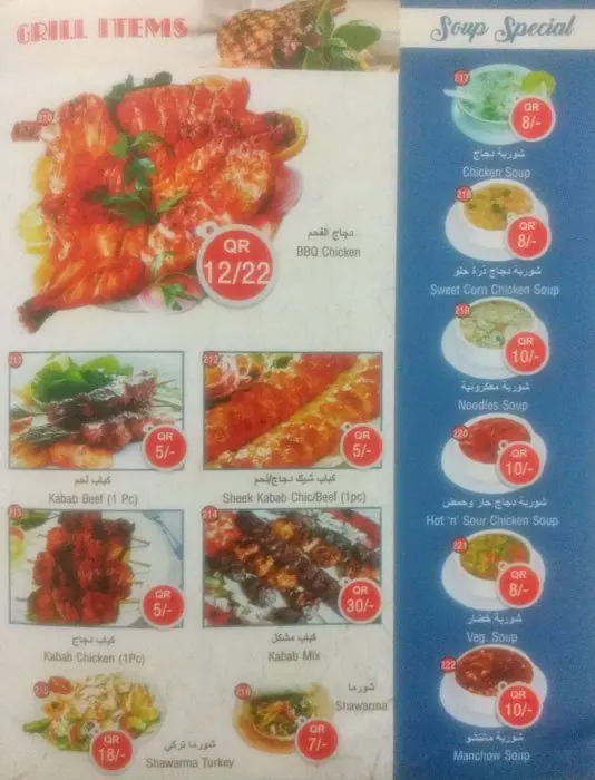 Menu of Day By Day Cafeteria, Al Hilal, Doha  