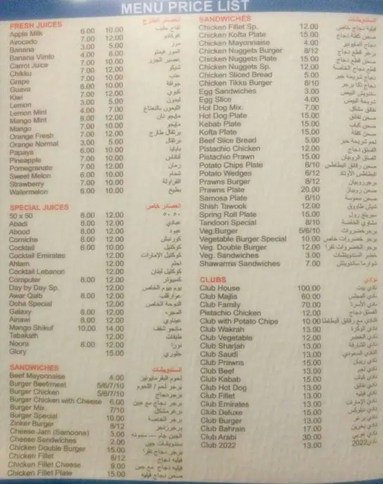 Menu of Day By Day Cafeteria, Al Hilal, Doha  