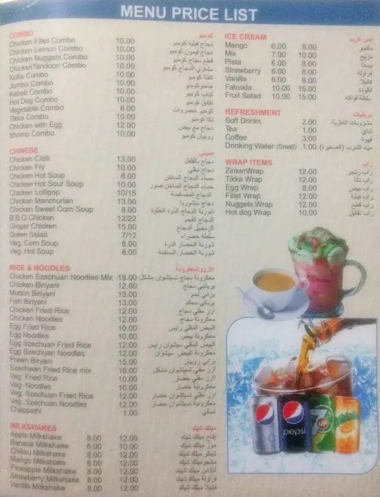 Menu of Day By Day Cafeteria, Al Hilal, Doha  