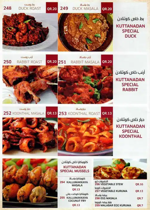 Menu of Neelima Restaurant, Fereej Bin Mahmoud, Doha  