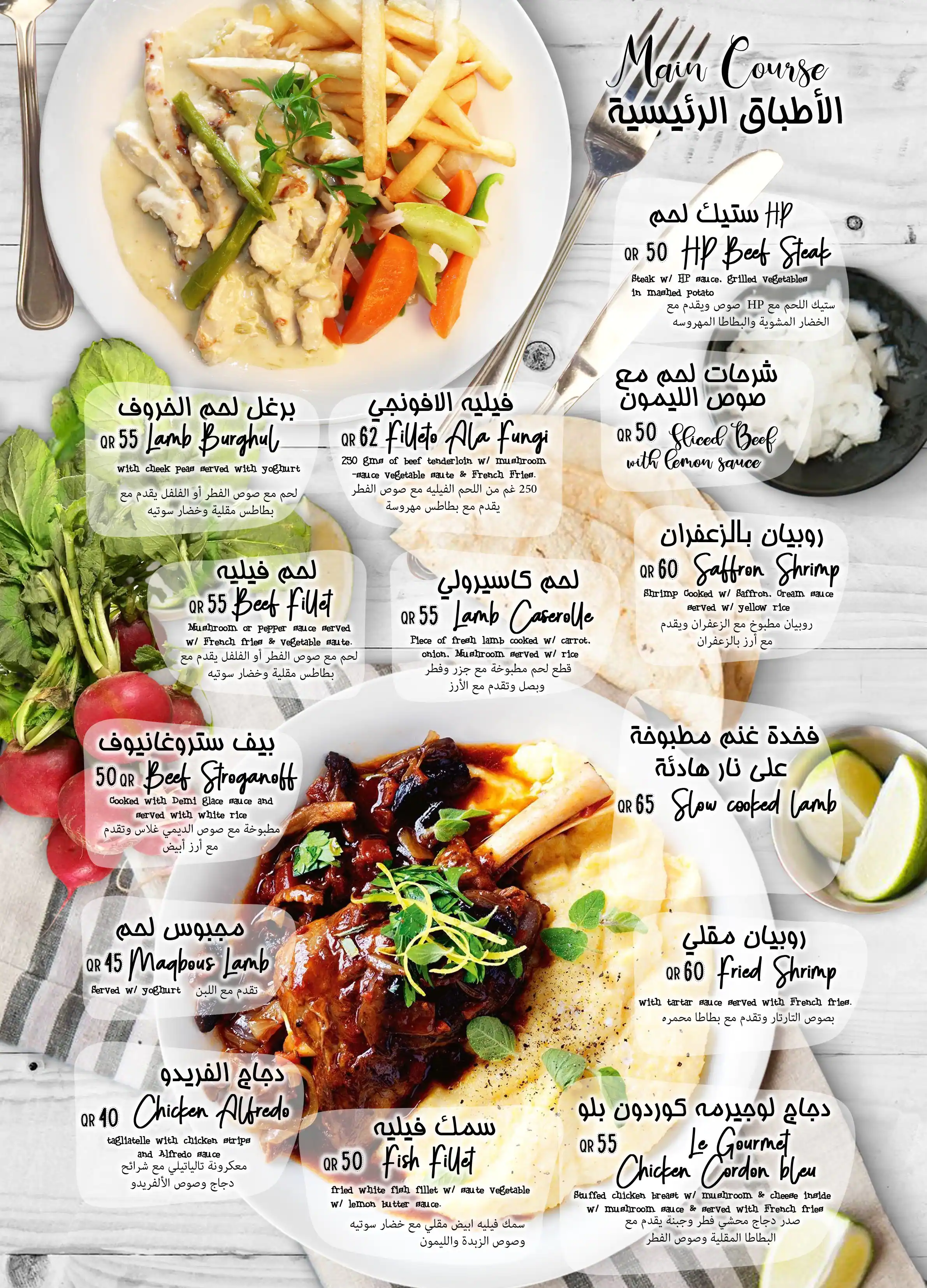 Menu of Le Gourmet, Souq Waqif, Doha  