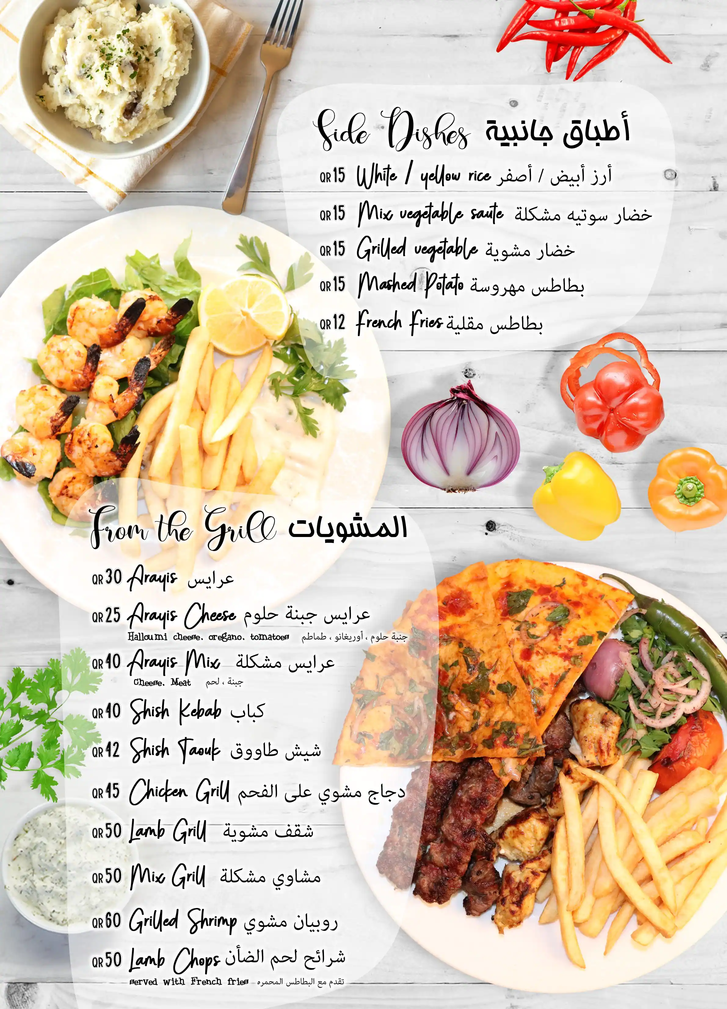 Menu of Le Gourmet, Souq Waqif, Doha  