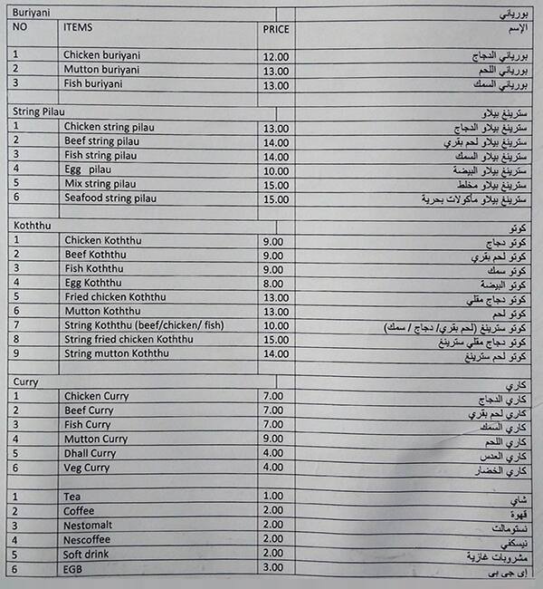 Menu of Majestic Restaurant, Najma, Doha  