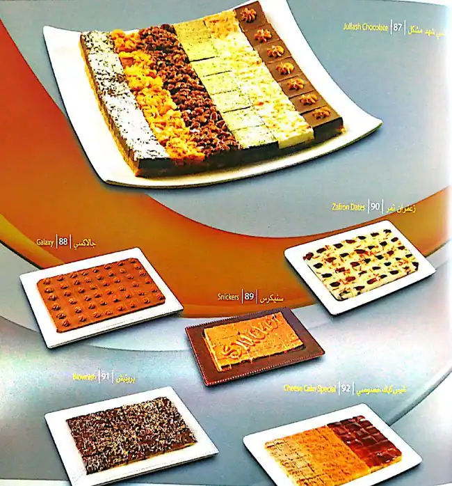 Menu of Shahad Al Jazeera Sweets & Pastries, Abu Hamour, Doha  