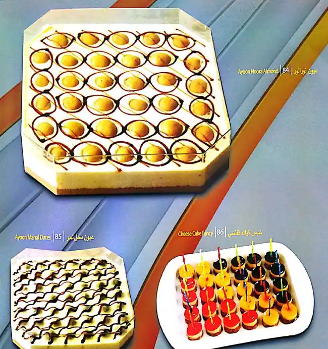 Menu of Shahad Al Jazeera Sweets & Pastries, Abu Hamour, Doha  