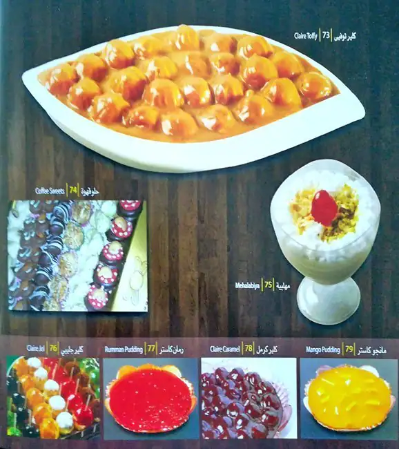 Menu of Shahad Al Jazeera Sweets & Pastries, Abu Hamour, Doha  