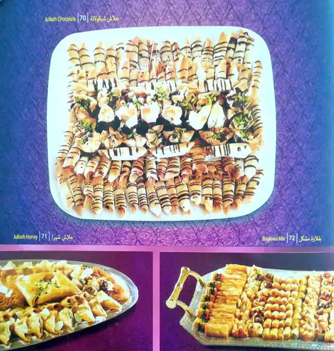 Menu of Shahad Al Jazeera Sweets & Pastries, Abu Hamour, Doha  