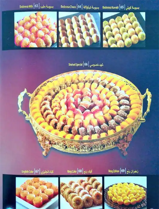 Menu of Shahad Al Jazeera Sweets & Pastries, Abu Hamour, Doha  