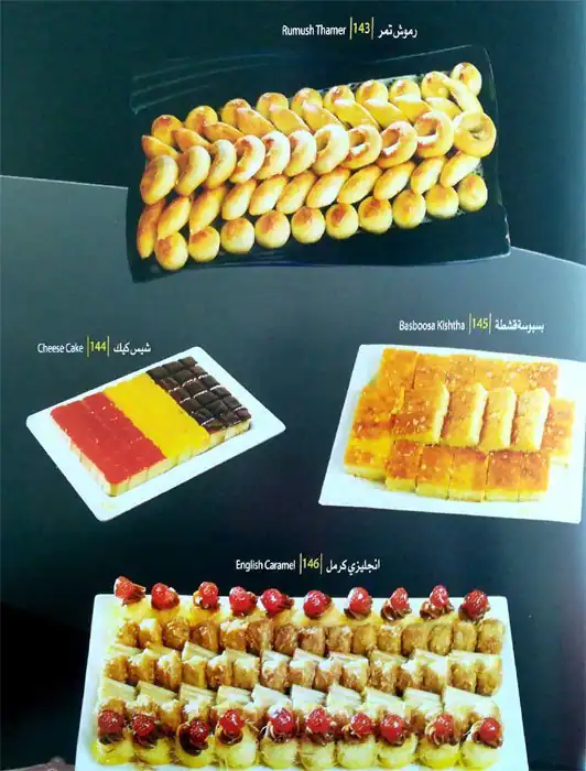 Menu of Shahad Al Jazeera Sweets & Pastries, Abu Hamour, Doha  