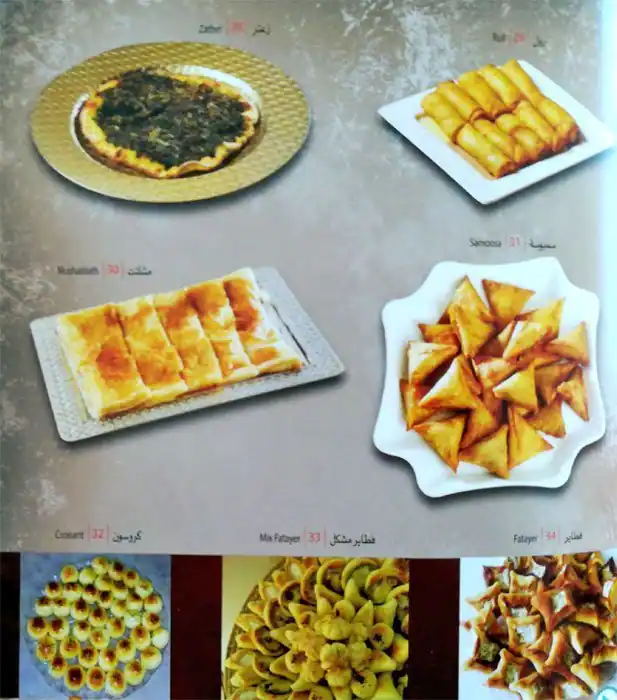 Menu of Shahad Al Jazeera Sweets & Pastries, Abu Hamour, Doha  