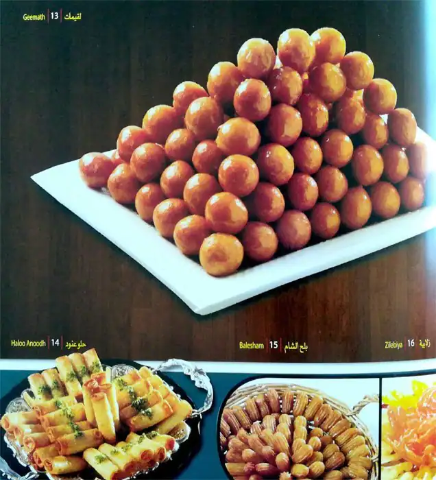 Menu of Shahad Al Jazeera Sweets & Pastries, Abu Hamour, Doha  