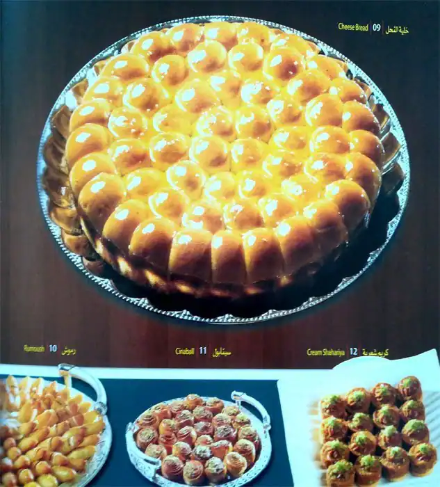 Menu of Shahad Al Jazeera Sweets & Pastries, Abu Hamour, Doha  