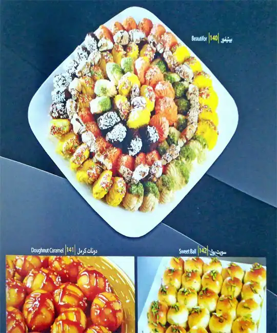 Menu of Shahad Al Jazeera Sweets & Pastries, Abu Hamour, Doha  