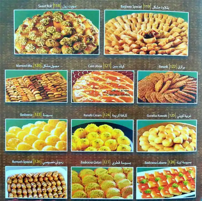 Menu of Shahad Al Jazeera Sweets & Pastries, Abu Hamour, Doha  