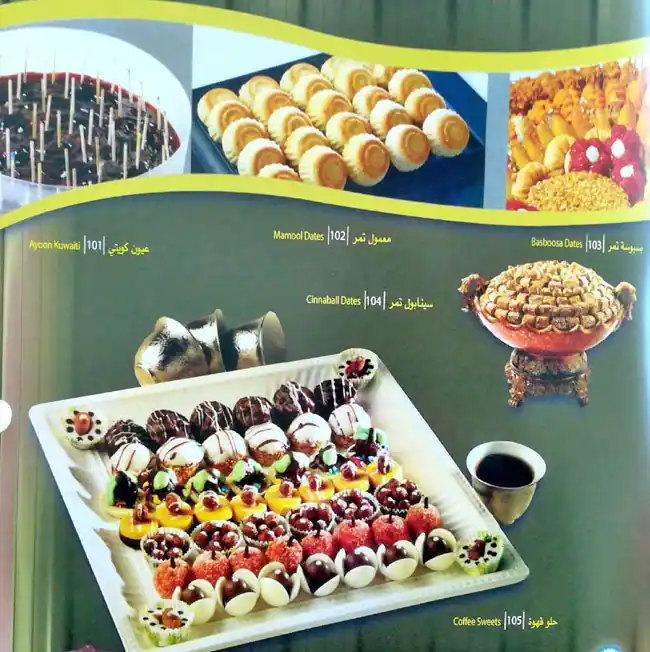 Menu of Shahad Al Jazeera Sweets & Pastries, Abu Hamour, Doha  