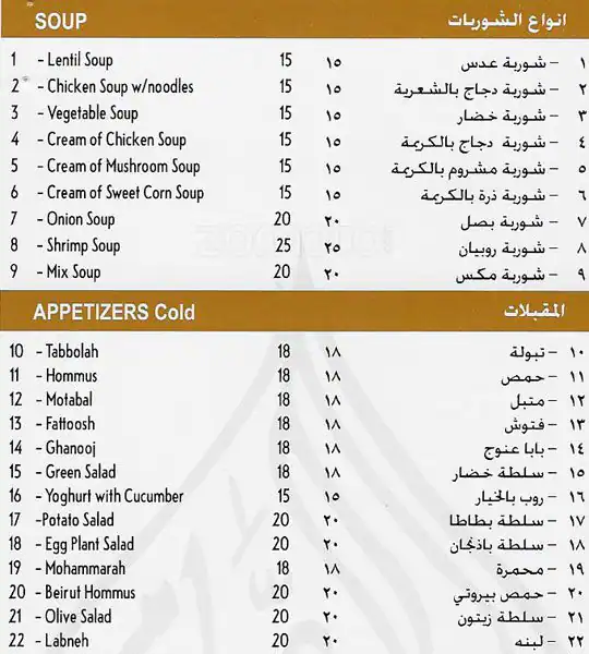 Best restaurant menu near Al Nayef Petrol Station Al Gharafa Doha