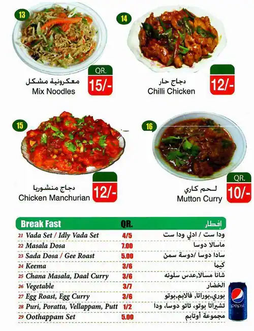 Best restaurant menu near Yum Yum Tree Food Court Muaither Doha