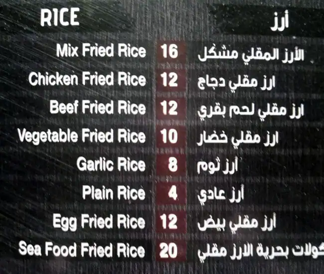 Menu of Shore Time Kainang Pinoy, Old Airport Area, Doha  