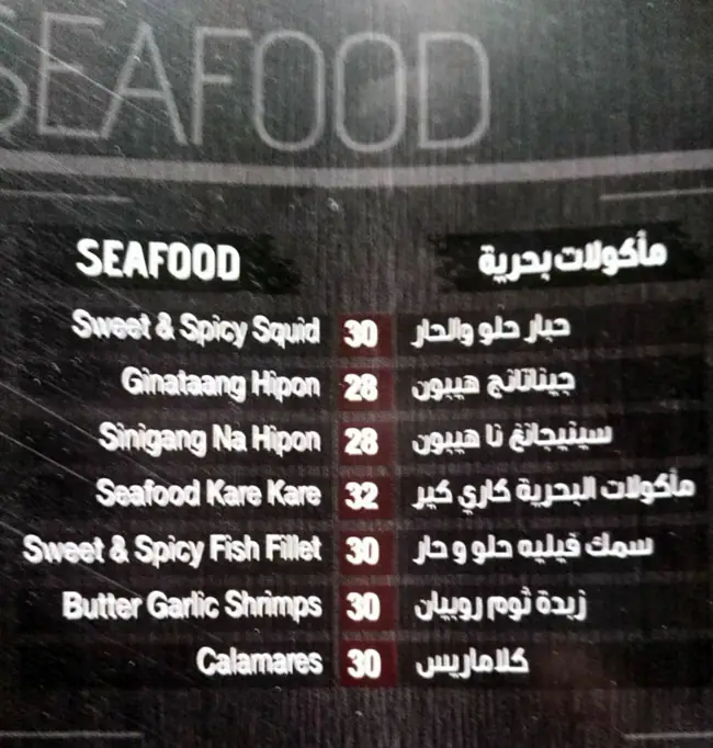 Menu of Shore Time Kainang Pinoy, Old Airport Area, Doha  