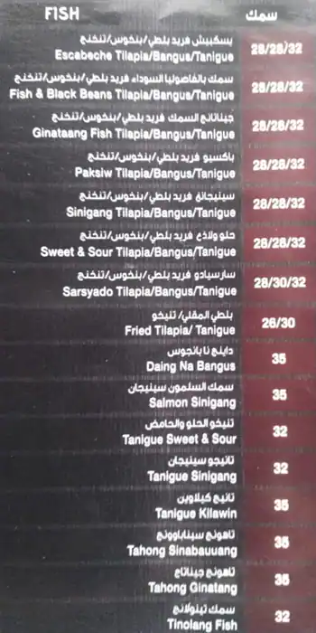 Menu of Shore Time Kainang Pinoy, Old Airport Area, Doha  