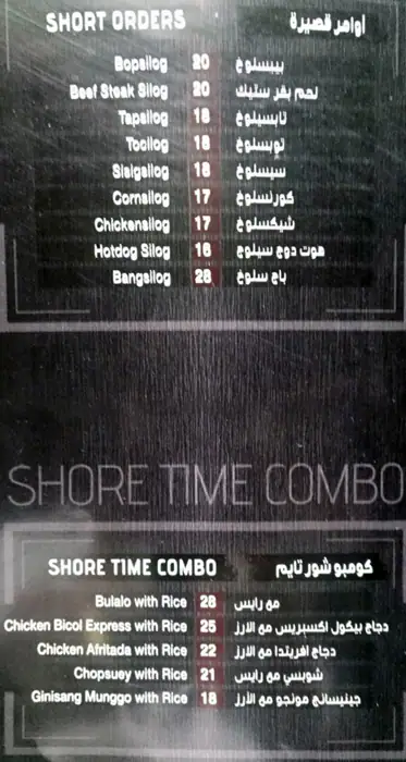 Menu of Shore Time Kainang Pinoy, Old Airport Area, Doha  