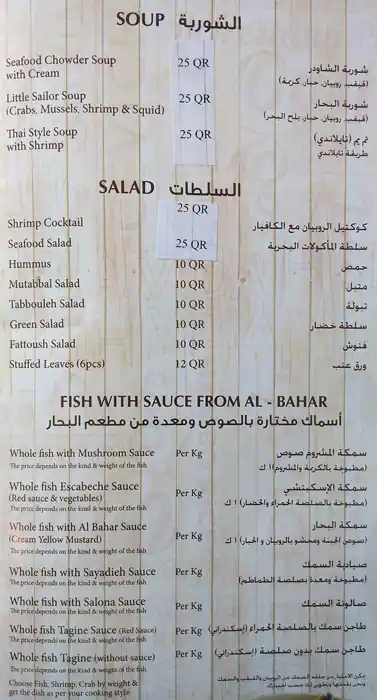 Best restaurant menu near Museum of Islamic Art Al Souq Doha