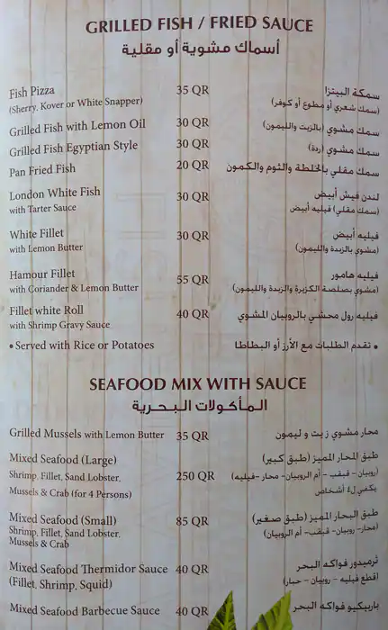 Menu of Little Sailor Seafood- البحار الصغير مأكولات بحرية, Al Doha Al Jadeeda, Doha  