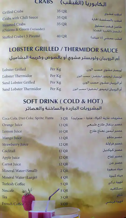 Menu of Little Sailor Seafood- البحار الصغير مأكولات بحرية, Al Doha Al Jadeeda, Doha  