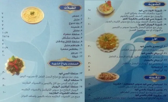 Menu of Pisces Seafood, Al Nasr, Doha  
