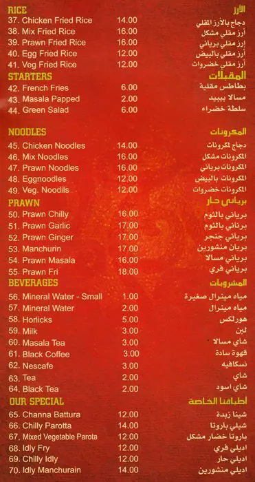 Menu of Corner Fast Food Restaurant, Al Salata, Doha  