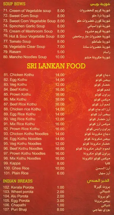 Menu of Corner Fast Food Restaurant, Al Salata, Doha  