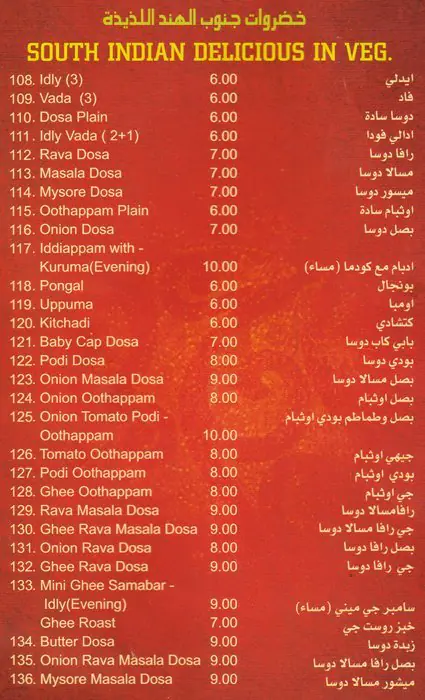 Menu of Corner Fast Food Restaurant, Al Salata, Doha  