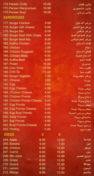 Menu of Corner Fast Food Restaurant, Al Salata, Doha  