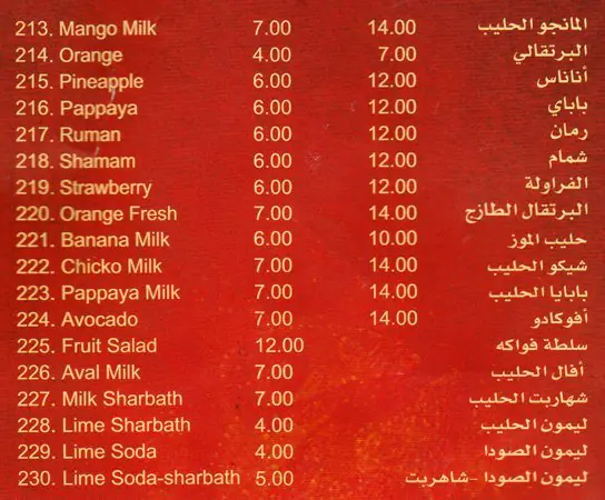 Menu of Corner Fast Food Restaurant, Al Salata, Doha  