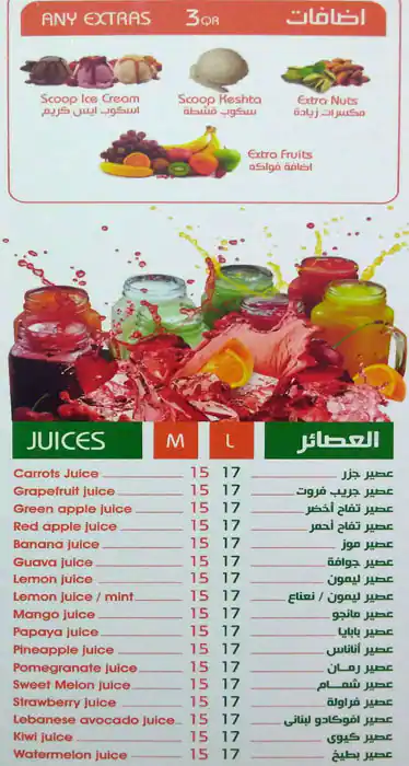 Menu of Al Mandarin, Landmark Mall, Al Gharafa, Doha  