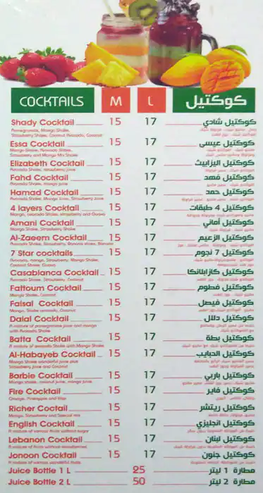 Menu of Al Mandarin, Landmark Mall, Al Gharafa, Doha  