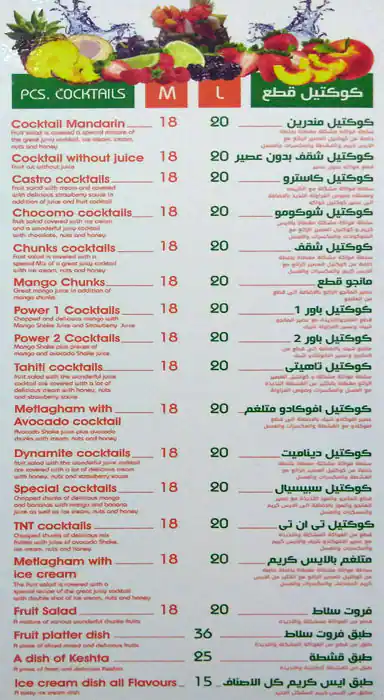 Menu of Al Mandarin, Landmark Mall, Al Gharafa, Doha  