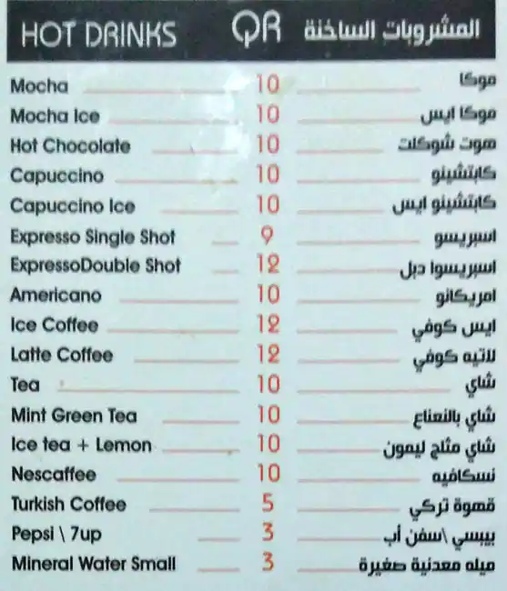 Menu of Al Mandarin, Landmark Mall, Al Gharafa, Doha  