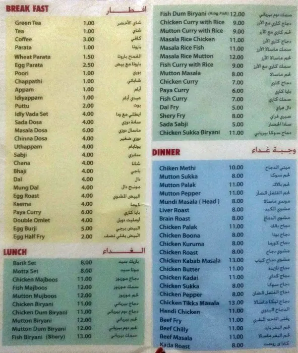 Best restaurant menu near Q Mall Al Gharafa Doha