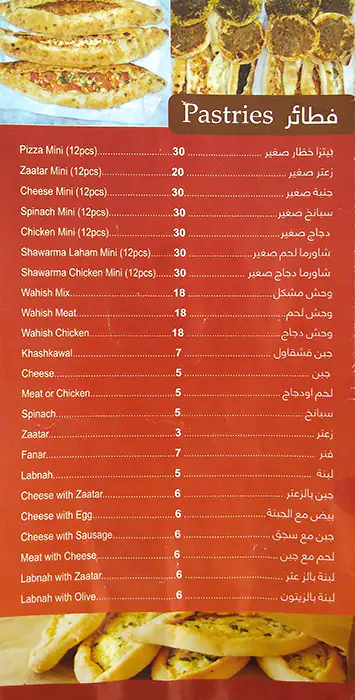 Tasty food Turkishmenu Al Nasr, Doha
