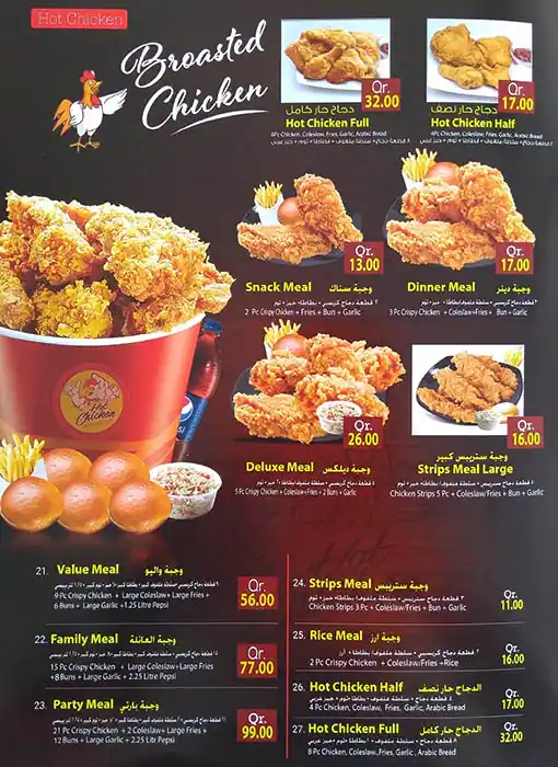 Menu of Hot Chicken, Najma, Doha  
