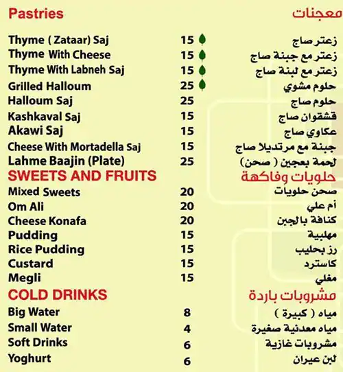 Menu of Assaha Village, Al Doha Al Jadeeda, Doha  