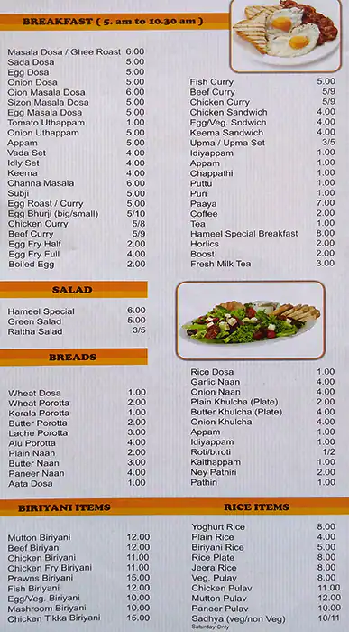 Menu of Al Hameel Restaurant, Al Doha Al Jadeeda, Doha  